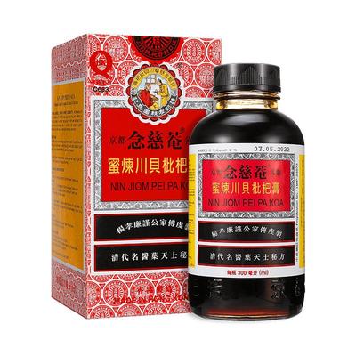 香港进口京都念慈菴蜜炼川贝枇杷膏止咳化痰润肺咳嗽糖浆300ml