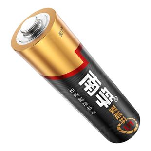 南孚电池7号电池聚能环5代5号AA7号AAA碱性电池电视空调遥控器智能门锁血糖仪血压仪闹钟五号七号电池