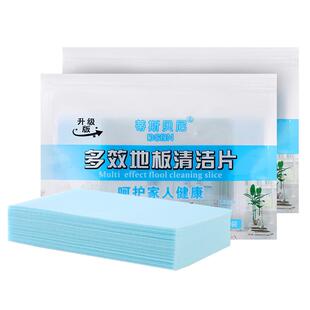 蒂斯贝尼 多效地板清洁片 瓷砖木地板拖地不留水印保洁去污清洁剂