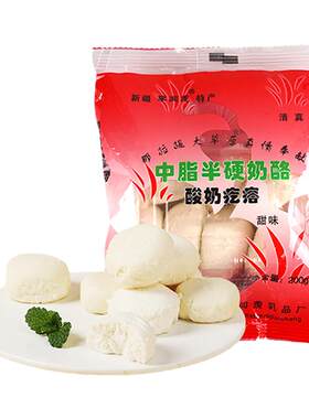 新疆酸奶疙瘩纯牛奶发酵传统手工