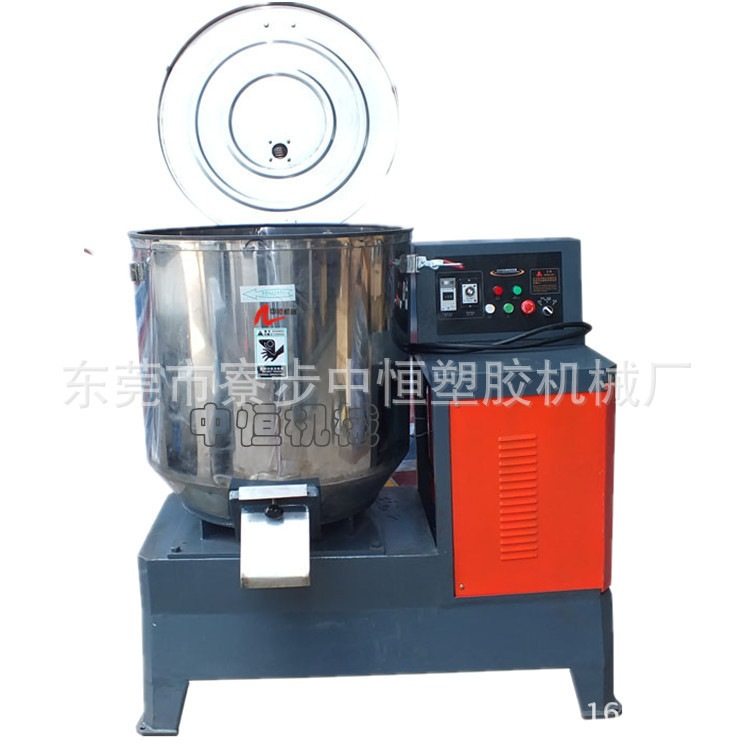 工业高速混色机50KG干燥拌料机塑胶烘干搅拌机高速塑料颗粒混合机