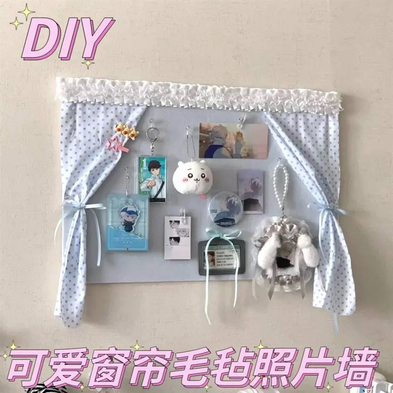 少女心窗帘毛毡墙贴照片墙自粘免打孔留言板小卡吧唧背景卧室装饰