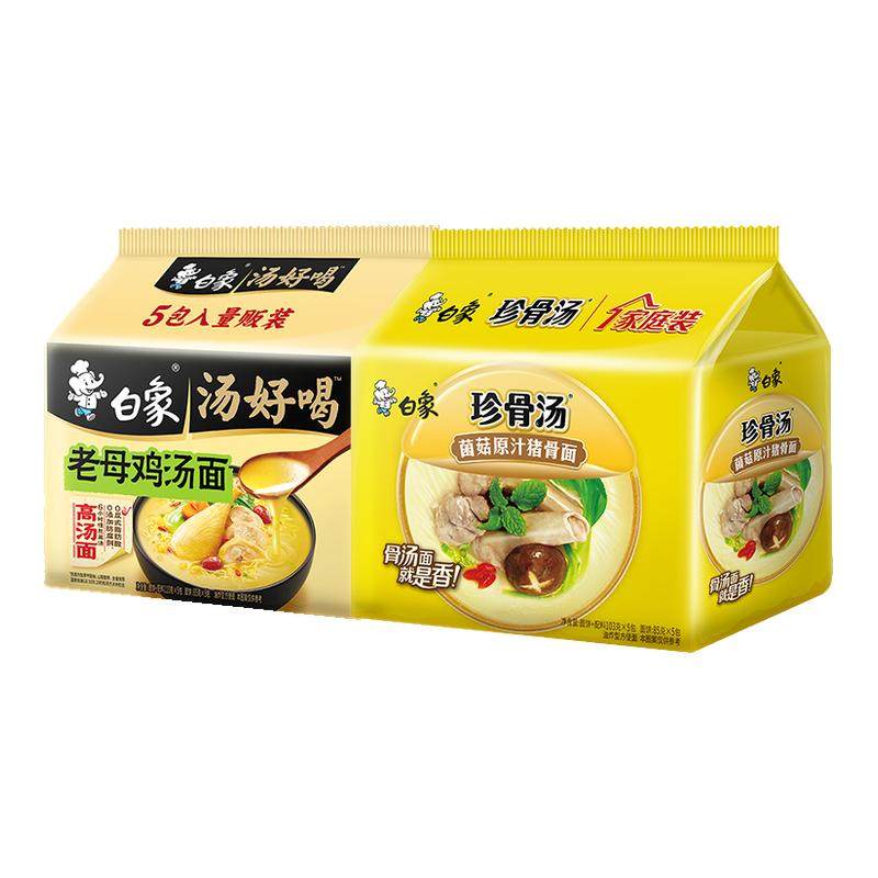 白象方便面汤好喝老母鸡汤+珍骨汤菌菇猪骨组合装10袋