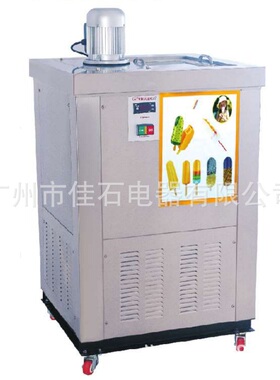 广州冰棒机厂家 商用  产量3000支 Popsicle machine 单模冰棍机