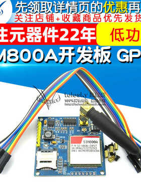 SIM800A开发板GSM无线数据传输GPRS短信A6模块STM32替换SIM900A