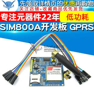 SIM800A开发板GSM无线数据传输GPRS短信A6模块STM32替换SIM900A
