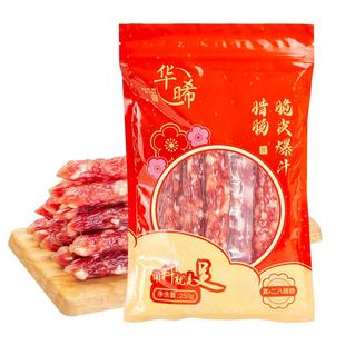 华晞中山黄圃正宗二八肥瘦比纯猪肉腊肠广式广东煲仔饭腊味250gX2