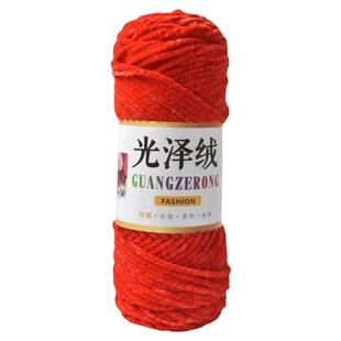 光泽绒毛线团粗线大围巾线帽子线雪尼尔金丝绒手工编织钩针勾鞋线