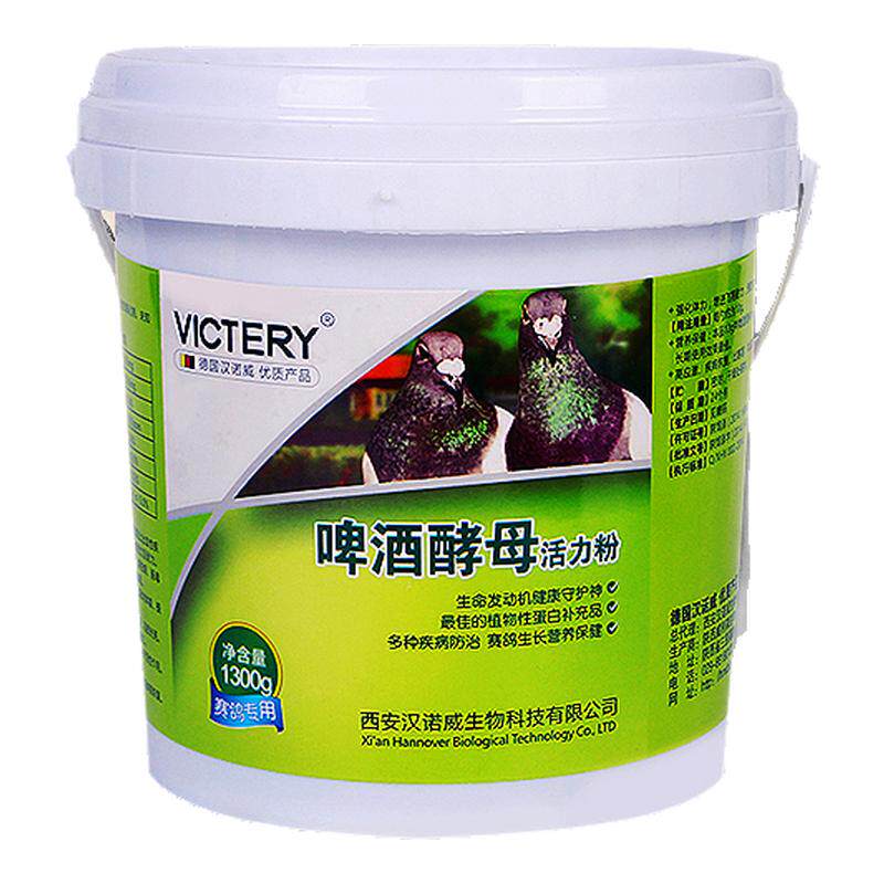 汉诺威啤酒酵母粉1300g鸽用鸟食