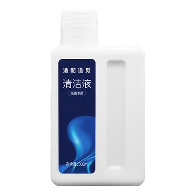 适配追觅洗地机清洁液h11/M13/h12proplus地面板专用拖地清洗剂