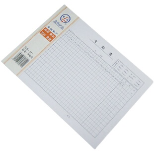 青联考勤表811-1工作记事簿记工本财会用记账本上下班出勤记录表