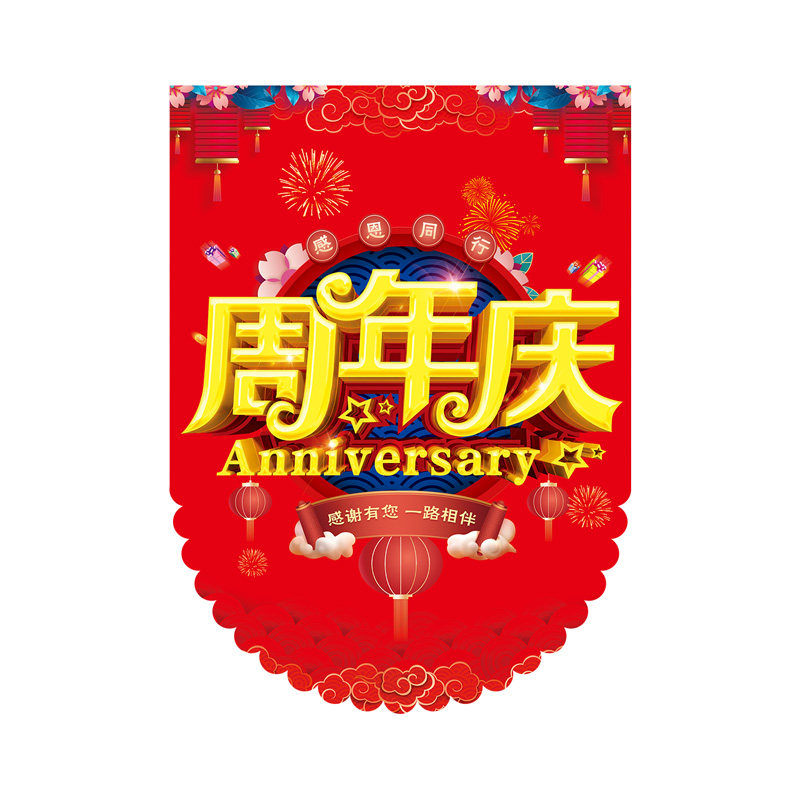 商场开业盛大开业大吉彩旗纸彩旗