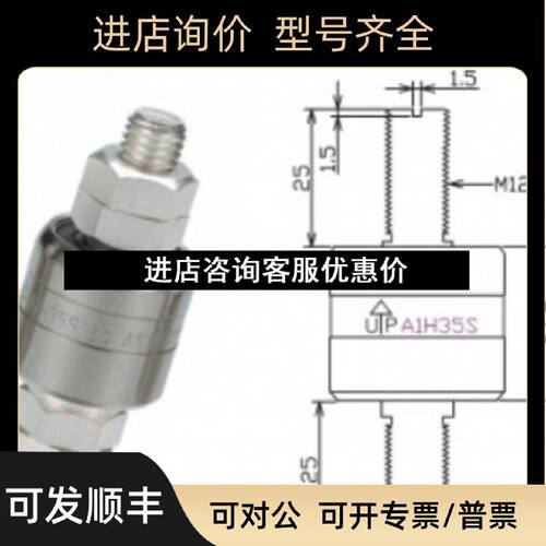 议价Asiantool滑环A1H35S