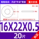 M16*22*0,5 (20)