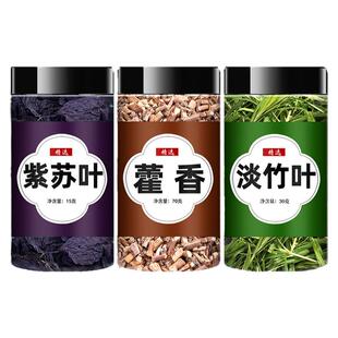 紫苏叶霍香叶竹叶中药材泡水泡茶片组合叶子紫苏藿香叶生姜淡竹叶