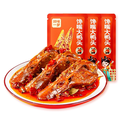 香酥鸭头整个装重庆麻辣小吃
