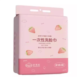 草莓粉色干湿两用一次性洗脸巾母婴可用抽取式女卸妆美容擦脸洗脸