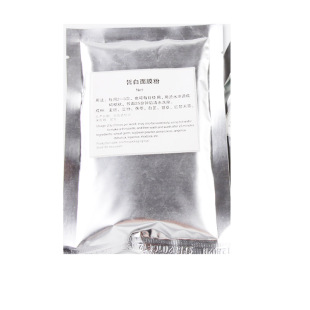 正品新疆天丽琅化妆品皙白面膜粉100克涂抹面膜白皙提亮肤色
