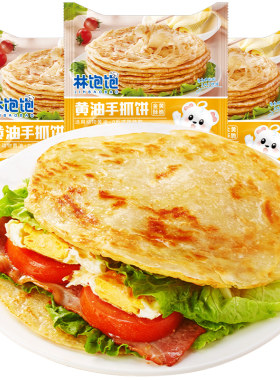 林饱饱黄油手抓饼葱油饼儿童早餐营养健康半成品食材速食面卷饼皮