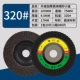 75 Gaifang Burning Sub -No. 320# 10 Таблетки