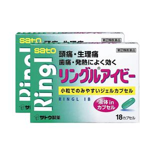 sato止痛药佐藤头疼头痛小蓝片日本止疼药正品痛经进口布洛芬