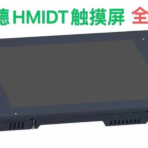 议价施耐德HMIDT系列/HMIDT551/HMIDT642/HMIDT643/HMIDT732/HMID