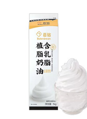百钻含乳脂植物淡奶油烘焙原材料