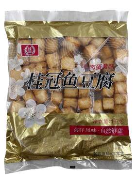 桂冠鱼豆腐火锅豆捞麻辣烫关东煮