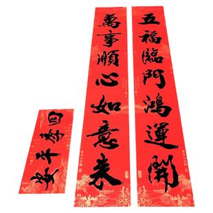 2026年春节对联新年马年家用创意高档春联过年带背胶农村大门门联