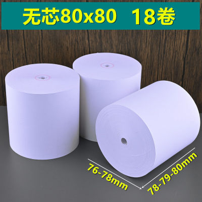 热敏纸80x80收银纸80mm*50客如云打印纸60厨房餐饮奶茶店超市无芯