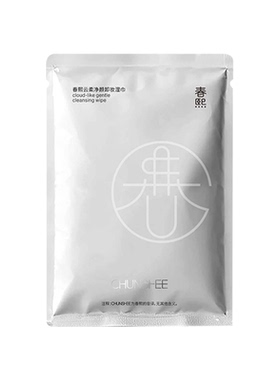 春熙云柔净颜卸妆湿巾