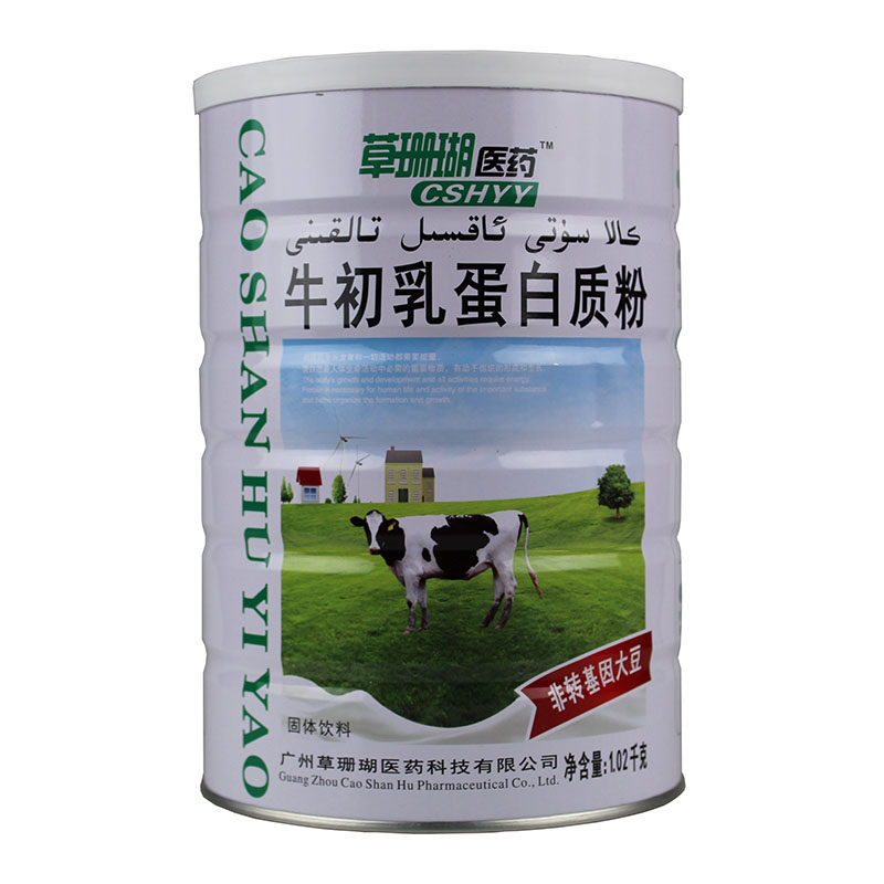 药房同款正品草珊瑚牛初乳2罐装