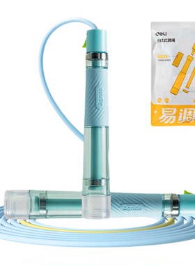 得力跳绳体考跳绳分段式一键调节