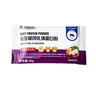马泰时刻便携小装草饲乳清蛋白质粉1磅whey分离蛋白质粉男女健身