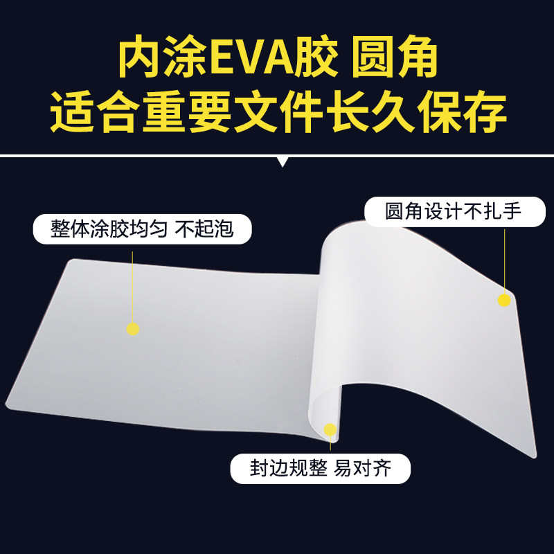 新灿文仪易购A4塑封膜护卡膜过塑膜A3过胶膜6.5丝相片过塑纸100张