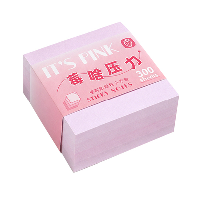 便利贴小方砖高颜值渐变色便签贴