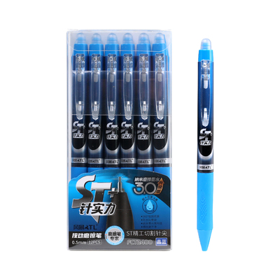 风景ST头热敏可擦摩易擦中性笔