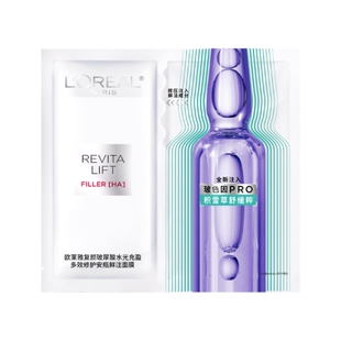 【达人臻选】欧莱雅第四代安瓶面膜补水修护O