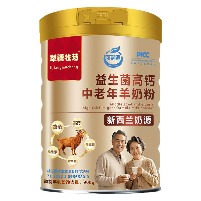 犁疆牧场新西兰奶源无蔗糖羊奶粉