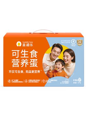 圣迪乐可生食认证鲜蛋