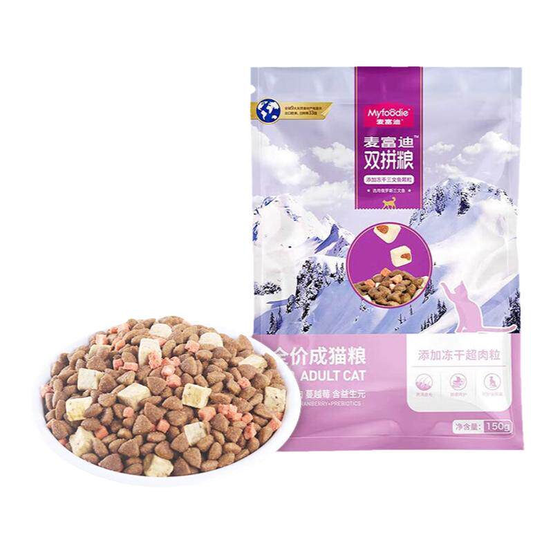 麦富迪 冻干猫粮 超肉粒冻干双拼粮(冻干三文鱼)成猫试吃包150g