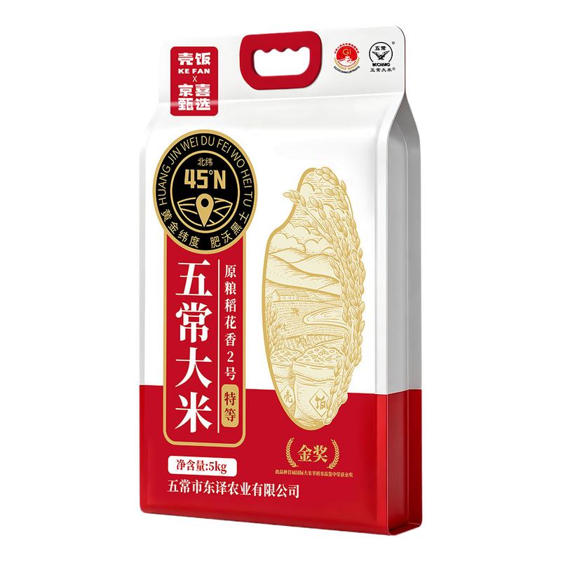 【2026年新米上市】100%稻花香米