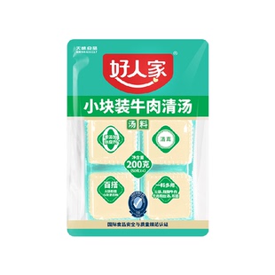 【包邮】好人家乐山跷脚牛肉清汤料包200g牛肉汤锅底料牛肉汤料包