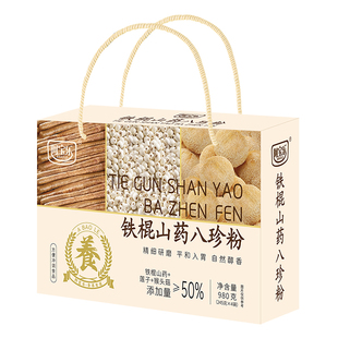 阿宝乐铁棍山药八珍粉980g礼盒装猴头菇芡实陈皮营养早餐食品冲饮