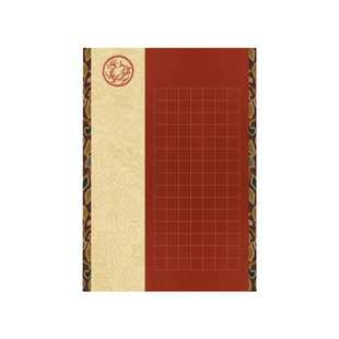 宝翰阁硬笔书法A4作品蒙肯纸加厚复古国风雅致高级深色底方格套装