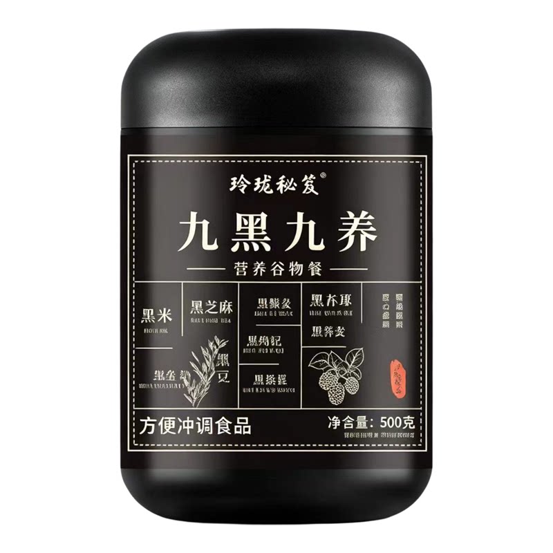 九黑谷物粉九黑无糖精黑芝麻糊补气血营养早餐孕妇代餐批发代发