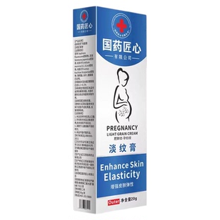 【宝妈群力荐】妊娠纹专用修复膏肥胖纹淡化预防妊娠紧致肚皮正品