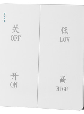 双速三速可选新风系统开关面板