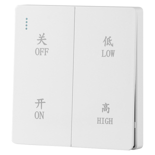 新风系统开关面板新风机控制排风扇换气扇管道风机双档双速开关
