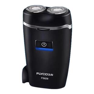 飞科博锐剃须刀男士电动刮胡刀便携式迷你胡须刀送男友情人节礼物